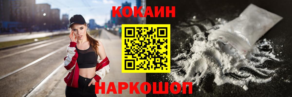 Cocaine 97%  КОКАИН Columbia  Кокаин  Вход с VPN  Асино 