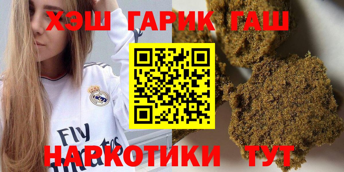 Гашиш гашик Асино