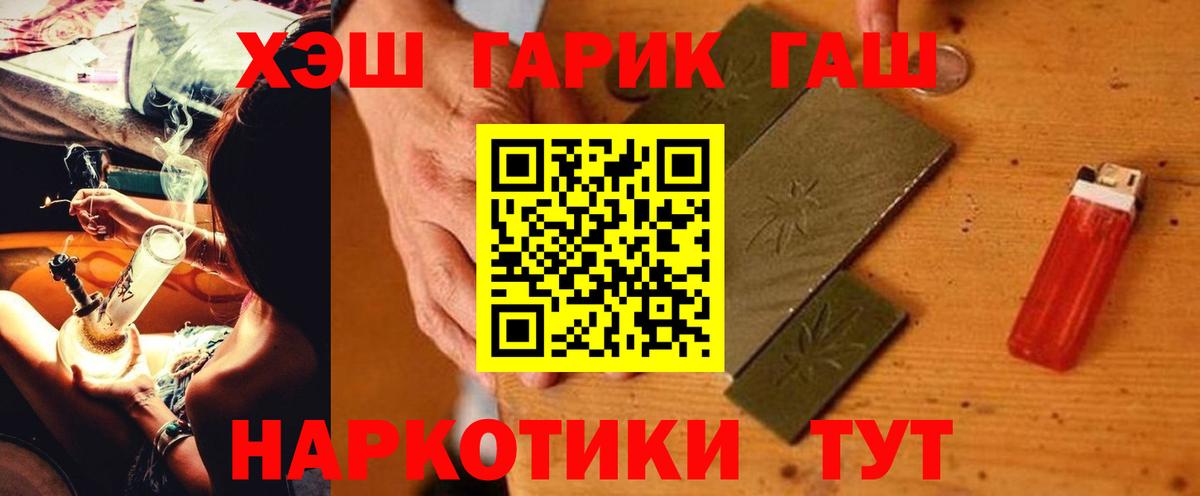 цены наркотик  Вход с VPN  Асино  Гашиш hashish 