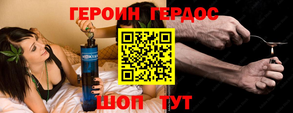 Героин гречка Асино