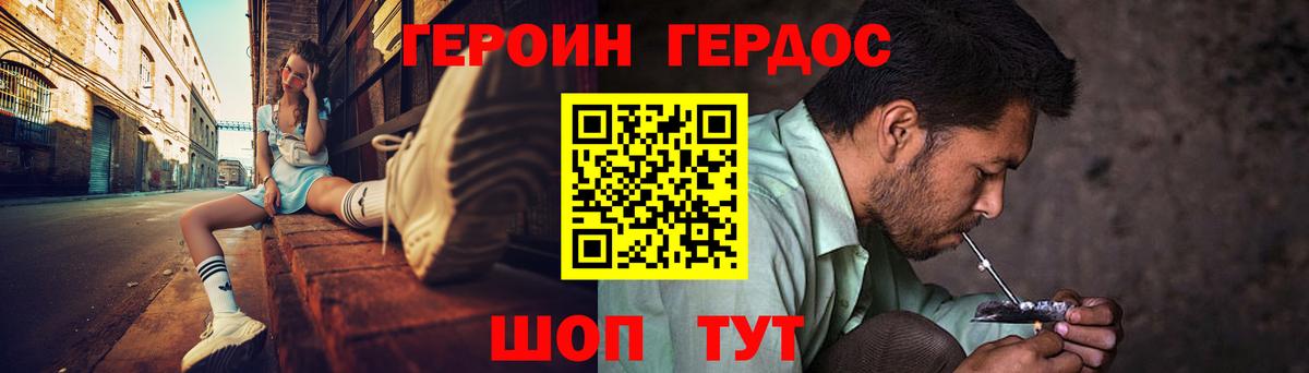 Асино  ГЕРОИН  Вход с VPN  Героин Heroin 
