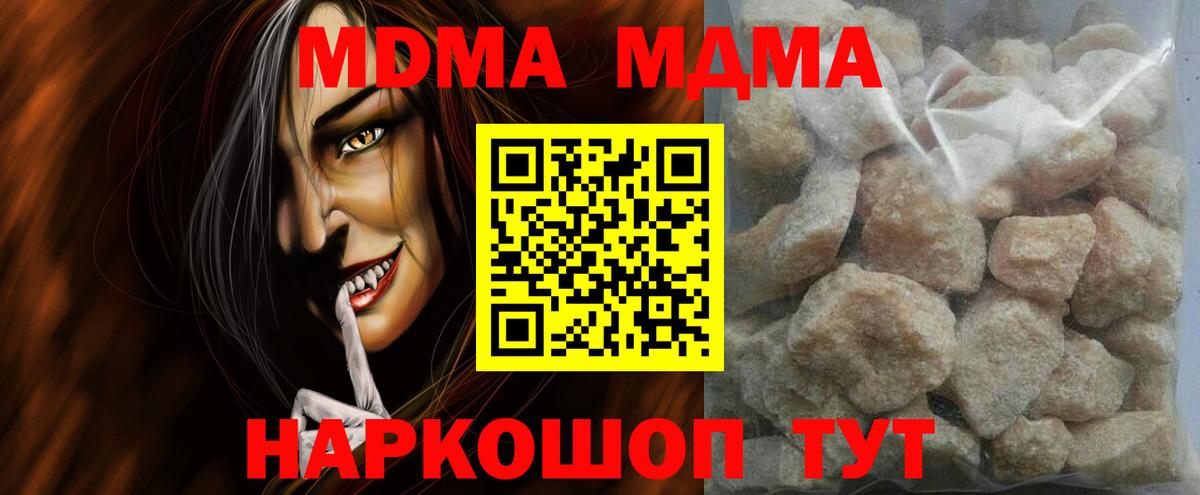 МДМА crystal Асино