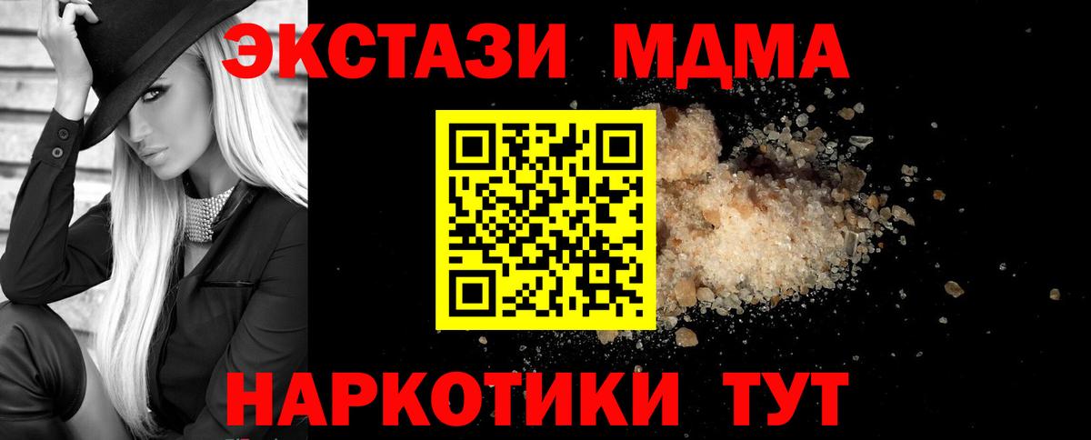 Асино  MDMA  Вход с VPN  MDMA молли  МДМА кристаллы 