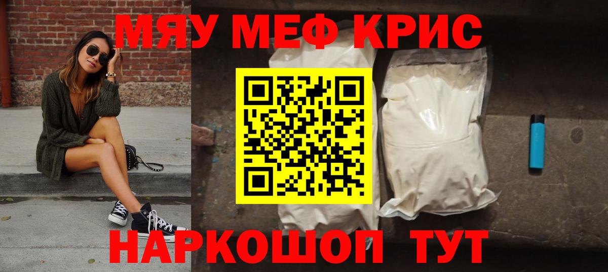 mega вход  Вход с VPN  МЕФ  Мефедрон VHQ  Асино  МЯУ-МЯУ mephedrone 