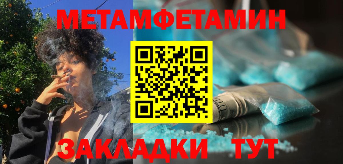 Метамфетамин кристалл Асино