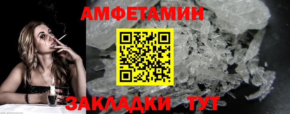 МЕТАМФЕТАМИН кристалл  Вход с VPN  Асино 