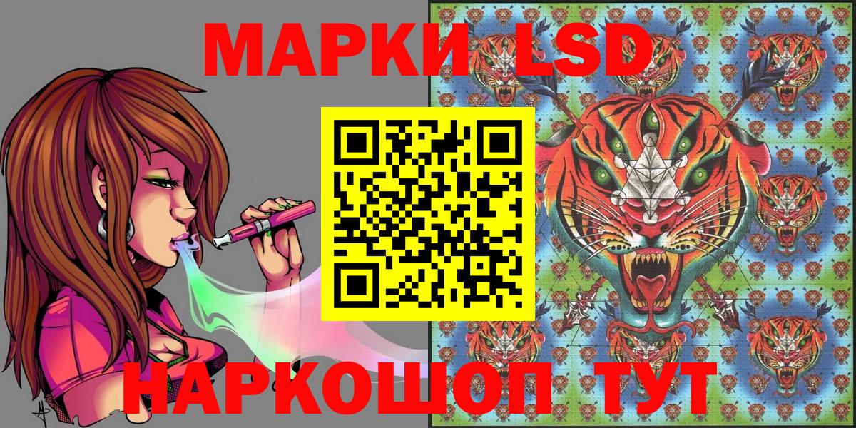 Асино  Марки 25I-NBOMe  Вход с VPN  Наркотические марки 1,8мг 