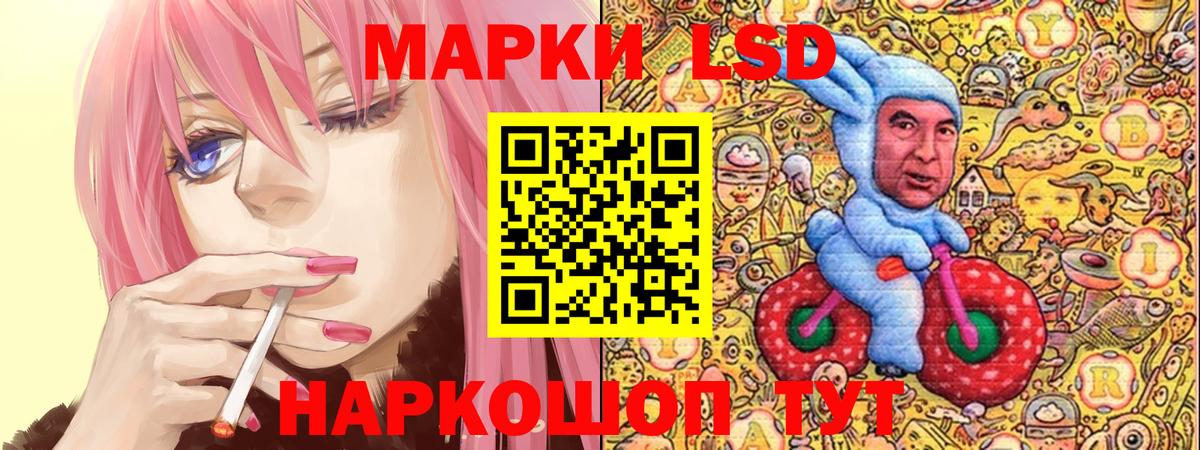 Марки N-bome 1,8мг Асино