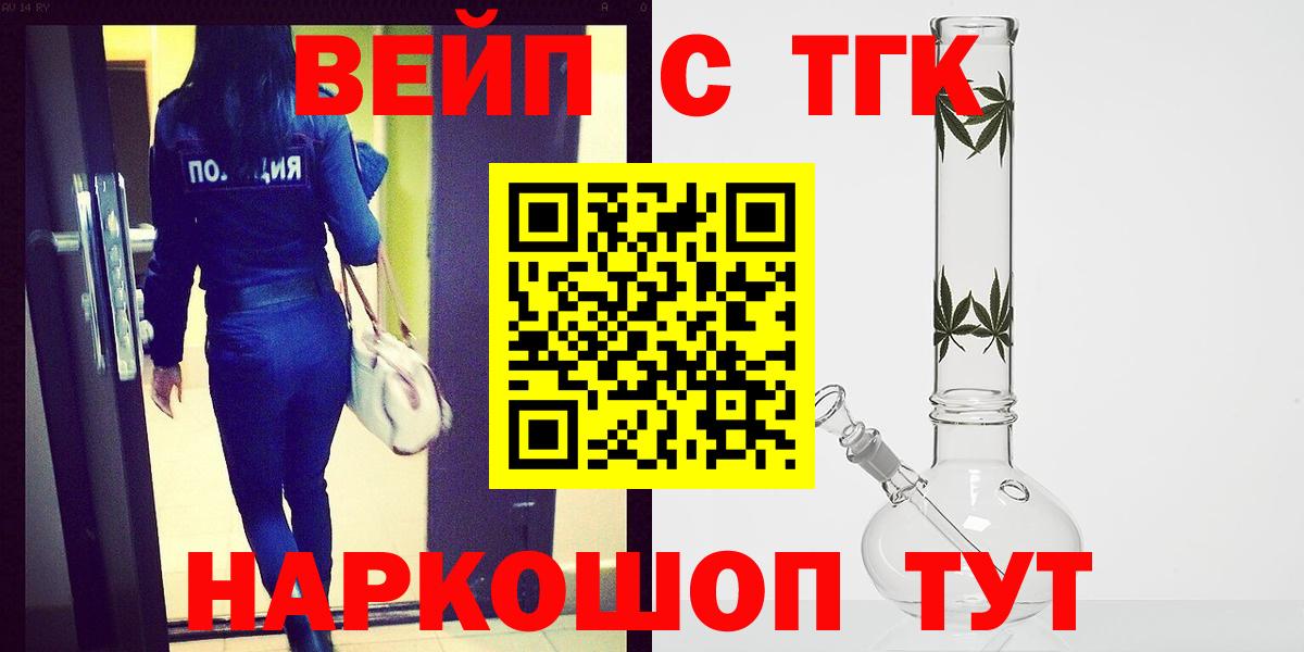 Асино  Дистиллят ТГК Wax  Вход с VPN  ТГК вейп 