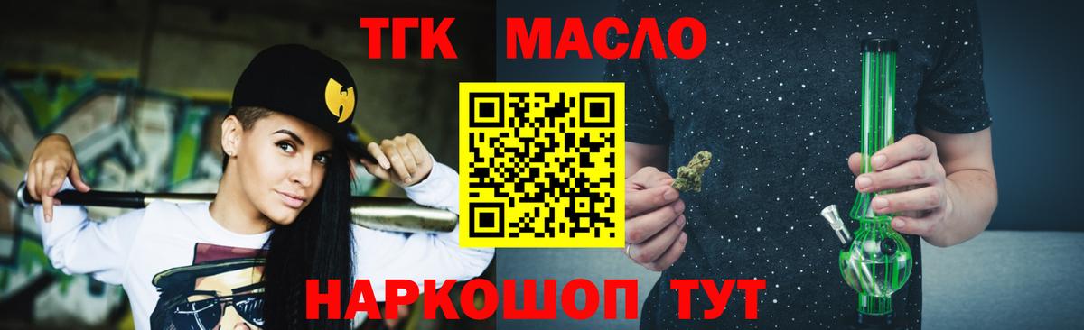 ТГК Wax Асино
