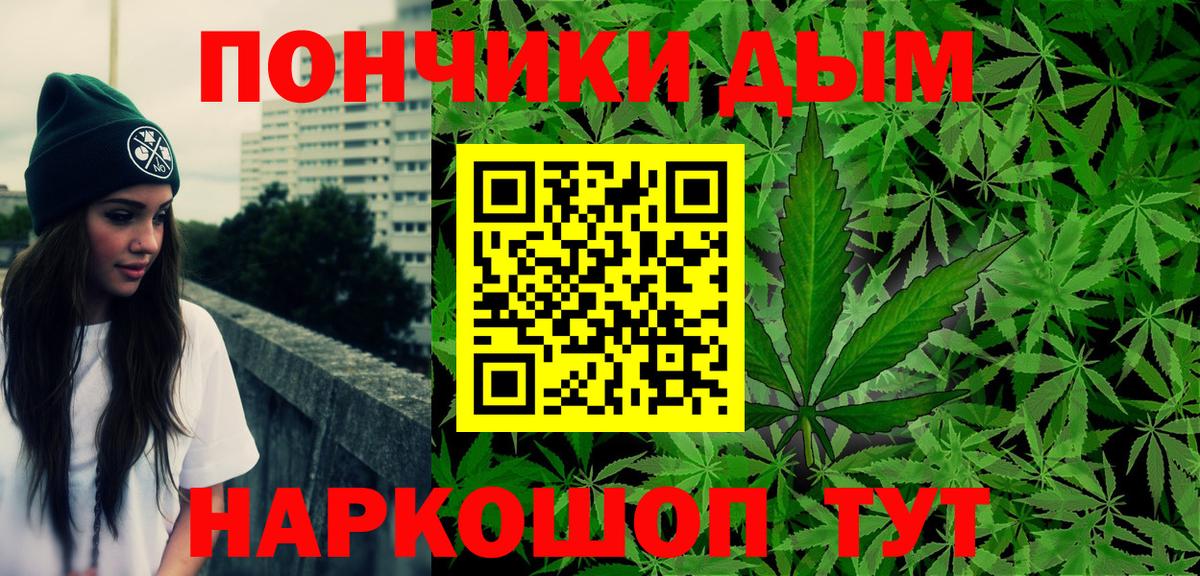 Шишки марихуана AK-47  Канабис Ganja  Вход с VPN  Асино  Каннабис сатива  Шишки марихуана ГИДРОПОН 