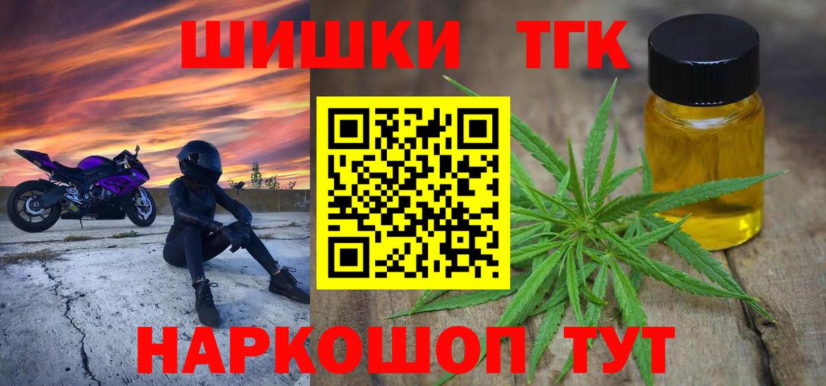 Шишки марихуана White Widow Асино